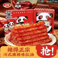 川味辣 條320克 網紅辣 條 辣 條 辣蕬 辣pian 辣星條 辣豆皮 大陸辣 條 大陸零食