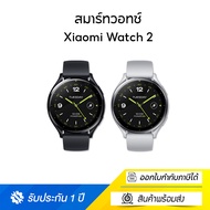 [ศูนย์ไทย] Xiaomi Watch 2 สมาร์ทวอทช์ นาฬิกาอัจฉะริยะ จอแสดงผล AMOLED 1.43" แบตอึด 495mAh GPS, กันน้ำ 5ATM ประกัน 1 ปี สีเทา