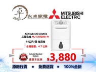 Mitsubishi Electric  三菱電機 MJ-E100AR-H 18公升 ,MJ-E130AL-H 22.5公升 ,MJ-E160HR-H 28公升 ,MJ-E230HR-H  38公升 