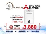 Mitsubishi Electric  三菱電機 MJ-E100AR-H 18公升 ,MJ-E130AL-H 22.5公升 ,MJ-E160HR-H 28公升 ,MJ-E230HR-H  38公升 壓縮式抽濕機 MJE100ARH , MJE130ALH , MJE160HRH , MJEV230HRH