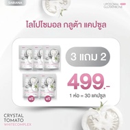 *Crystal Tomato Whitecomplex กลูต้ามะเขือเทศสีขาว