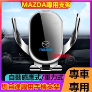 MAZDA Mobile Phone Holder Gravity Dedicated Eighth Generation Snap-On Mazda2 Mazda3 Mazda6 CX3 CX30 