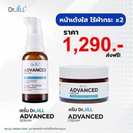 (สุดคุ้ม) ขายดี!! Dr.jill เซรั่ม 1 ขวด + Dr.jill ครีม 1 กระปุก