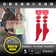 Dutch Brand Equestrian Socks Pure Cotton High-Top Multicolor Equestrian Cycling Equipment Supplies M