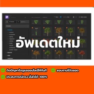 vray 7 for sketchup 2022-2025 full สอบถามได้ครับ