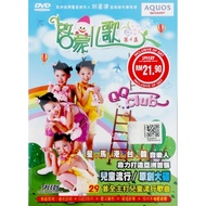 正版DVD QQ Club 启蒙儿歌 第4集