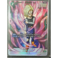 [TCG] DRAGON BALL FB01- 079