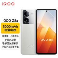 vivoiQOO Z8x新品5G智能手机 大屏大电池游戏拍照手机 Z7x升级款vivo手机iqooz8x 月瓷白 8G 256G