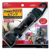 Seiwa 雙向強力頭枕掛勾