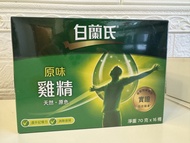 白蘭氏 原味雞精 16樽