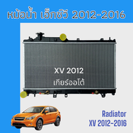 หม้อน้ำ รถยนต์ ซูบารุ XV 2012-2016  เกียร์ออโต้ Subaru XV (GP)  Auto car Radiator 001177