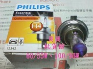 H4 HS1 H17 PHILIPS 飛利浦 60/55W 100/90W 黃金燈泡 陶瓷插座 SMAX S MAX