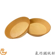 Air Fryer Paper Cup Air Fryer Special Paper Air Fryer Baking Paper Air Fryer Paper Paper Tray Baking