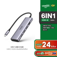 UGREEN อะแดปเตอร์ USB HUB Type C 6 in 1 HDMI 4K 60Hz USB3.0 x3 พอร์ต TF/SD Card Reader รุ่น 60383