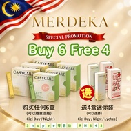 Cici Day Cici Night detox 排毒 Cici de berry