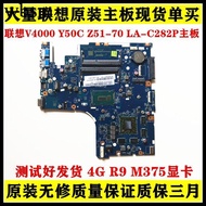 [Motherboard Monopoly] Lenovo Shin-Chan V4000 Motherboard Lenovo Z51-70 Z41-70 Motherboard Lenovo Y5