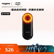 Guangzhou Wechat Trading Co., Ltd. Magene Magene L508 Smart Radar Tail Light Bicycle Road Bike Brake