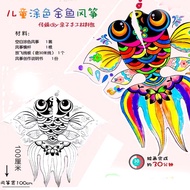 layang layang besar layang layang Blank Kite diy Kite Coloring Kite Handmade diy Children Kite Drawi