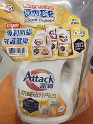 Attack 潔霸防蟎洗衣液