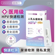Medical HPV Test Self-Testing Agent Box Home Sharp Wet Wart Test Paper hpv Test Paper Precise Gyneco