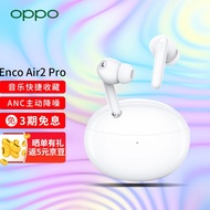 OPPO Enco Air2 Pro 真无线入耳式降噪蓝牙耳机 音乐游戏耳机 月牙白