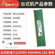 DDR5เดสก์ท็อป Hynix 32G 16G 4800 5600 32G4800แถบความจำสำนักงานเกมห้ารุ่น