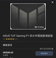 3折！asus 電競滑鼠墊 tuf gaming mouse pad 華碩 黑色 布質防水遊戲滑鼠墊 computer  iPad Apple 手墊 桌上電腦 手提電腦 原價3折 70% off desktop ai 家用 送禮 Hong Kong 全新 brand new