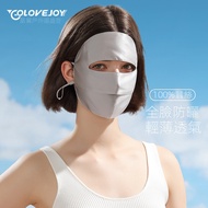 Face Mask Silk Silk Sunscreen Face Mask Sensitive Skin Anti-Ultraviolet Mask