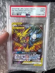寶可夢 三神鳥 急凍鳥 雷鳥 火焰鳥 2019 POKEMON SM BLACK STAR PROMO FULL ART/MOLTRES & ZAPDOS & ARTICUNO GX PSA 9 PT