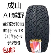 AT Off-road All-Terrain Tires225/235/245/265/60R17 65R17 70R16 75R16 R18