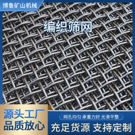 Sieve Mesh Coal Field Gravel Vibration Tie Flower Braided Sieve Mesh Manganese Steel Black Steel Min