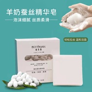 [Daily Preferred] Bifu Man Net Red Goat's Milk Wire Drawing Soap Silk Pure Mite Oil Control Face Washing Face Cleansing Whole Body Silk Soap Handmade Soap 1206 Aromatic