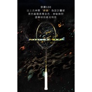 Badminton Racket AXFORCE 100 QILIN