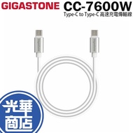 GIGASTONE CC-7600W Type-C to High-Speed Charging Transmission Cable Guanghua Mall