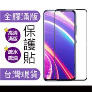 Full Version VIVO V60 lite V50 5G Protective Sticker Glass Film Tempered Screen Protector Tempered G