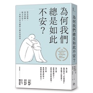 Why Are We Always So Uncomfortable?: Inexplicable 11101076373 Taaaze Reading Book Life Online Bookst