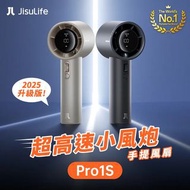 JisuLife - Handheld Fan Pro1 S 超高速小風炮手提風扇 (2025)