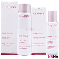 Clarins Bright Plus Milky Essence 200ml + Bright Plus Dark Spot-Targeting Moisturizing Emulsion 75ml