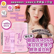 LEMONA 膠原蛋白維他命C粉升級版