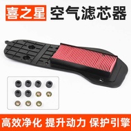 Scooter Fuxing S HJ100T-7C-7D-7M Air Grid Filter Element Filter Accessories