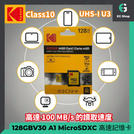 Kodak mSD Card 128GB UHS-I U3 Ultra V30 A1 MicroSDXC 高速記憶卡 EKMSDM128GXC10HPRK Ultra Performance