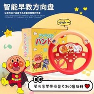 🥜花生童品🥜 ⚡️台灣出貨⚡️麵包🥯超人仿真副駕駛方向盤學習遙控器 遙控器玩具 嬰幼兒益智玩具 聲光玩具