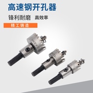 Hss High Speed Steel Hole Saw Drill Bit Stainless Steel Hole Saw Metal Reamer Iron Sheet Metal Hole 
