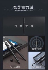 門市全新現貨Philips 飛利浦 Voice Recorders 筆形智能翻譯錄音筆 (16GB) VTR5910