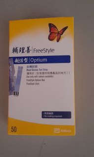 雅培血糖試紙