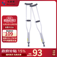 优康德医用拐医用拐腋拐UKD-2002NE中号双拐腋下拐拐杖京东自营拐杖老人