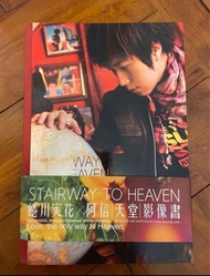 徵 五月天阿信 天堂影像書STAIRWAY TO HEAVEN 蜷川實花 阿信 影像書