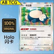 Snorlax Kabimon (R CS6bC/113 PTCG Chinese Pokémon card Pokemon card CCR