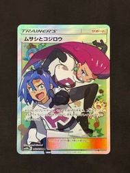 PTCG Pokémon sm10b 武藏與小次郎 SR 日版🇯🇵