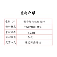 Stage Lighting Background Concert Stage Lighting Special Effects Cool LED Background Video Material 